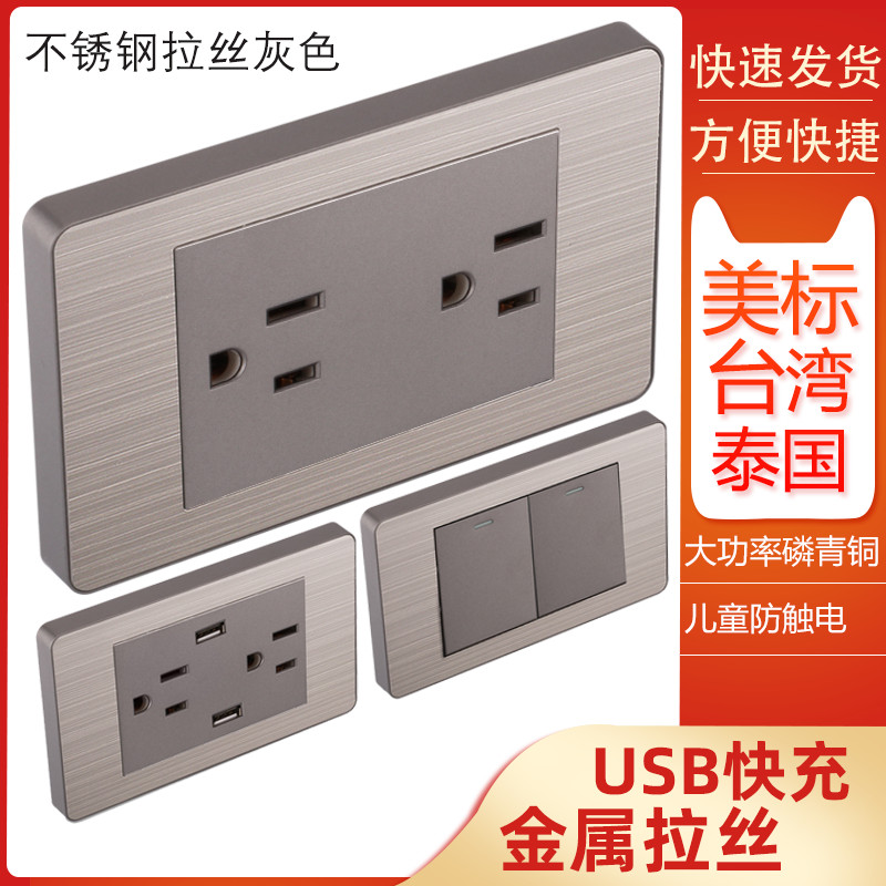 Taiwan 110V padrão americano 16A painel de soquete de aço inoxidável escovado cinza multifuncional interruptor de campai