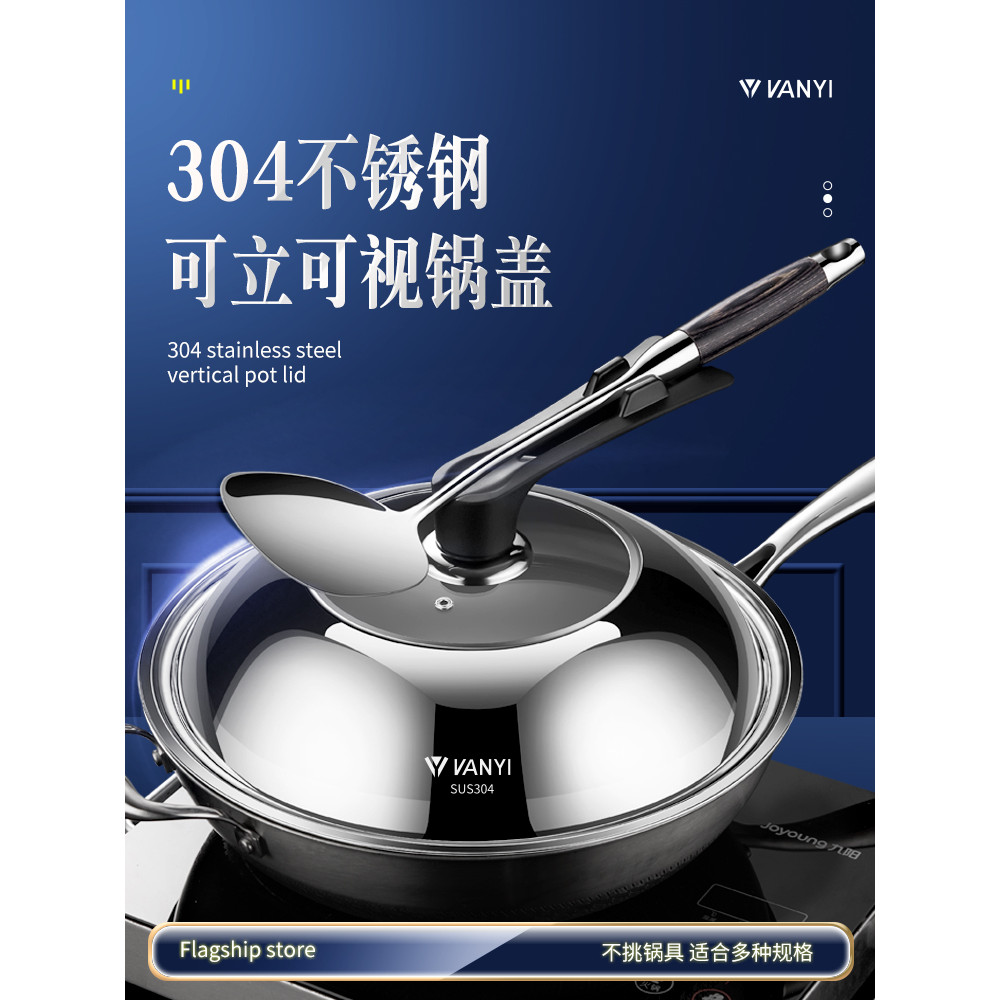 Tampa de panela doméstica universal, tampa doméstica de aço inoxidável 304, panela de ferro a vapor universal, tampa Wok