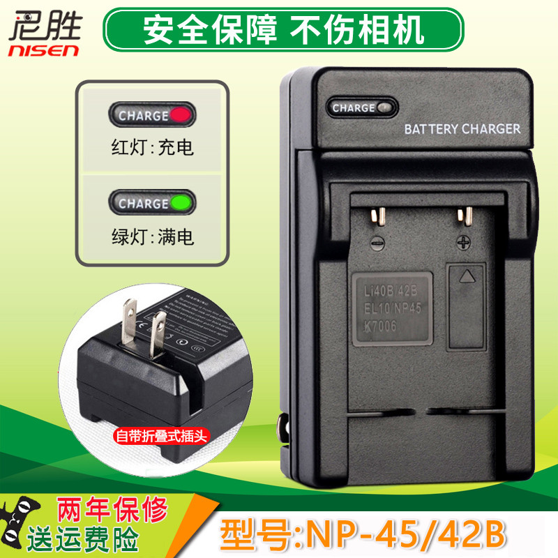 Carregador Fuji aplicável Nission JX660 JV155 JZ505 JV100 JV105 JV300 l50 Z909 l50 carregador de berço de câmera T410 Z1