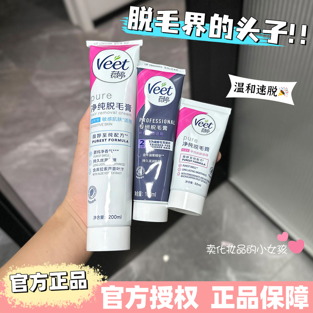 A Cabeça do Mundo de Depilação!Veet Veet Creme Depilatório é especializado em S Place Creme Depilatório Meninos Meninas