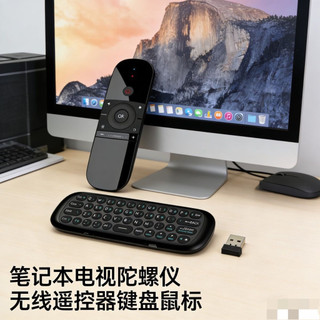 W1 Air Flying Mouse Pequeno Teclado Portátil Giroscópio de Controle Remoto com Mouse Sem Fio Teclado Sem Fio Teclado de 
