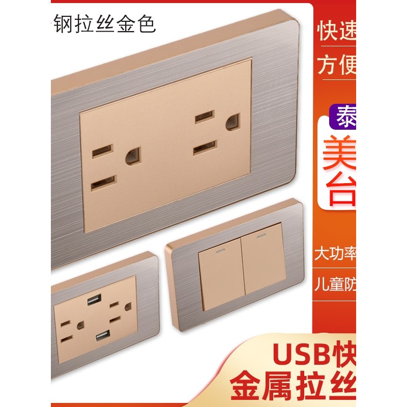 Painel de interruptor de Metal padrão americano Taiwan, multifuncional, aço inoxidável, ouro escovado, ajuste de velocid