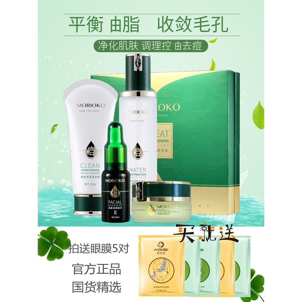 Beleza sala de aula limpeza beleza conjunto pele soja condicionado conjunto encolher poros qu Whiteheads acne marcas acn
