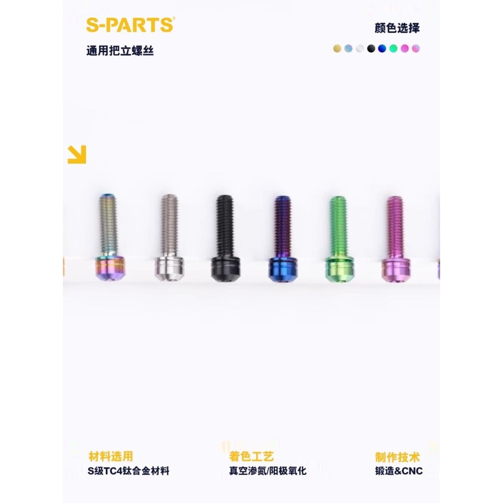S-PARTS Stan Plum Blossom Liga de Titânio M5 Guiador Parafuso de Titânio Estrada Mountain Bike