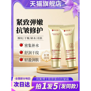 Dr. Xiangmei ouro colágeno creme peptídeo hexapeptídeo Anti-rugas endurecimento rejuvenescimento da pele oficial autênti