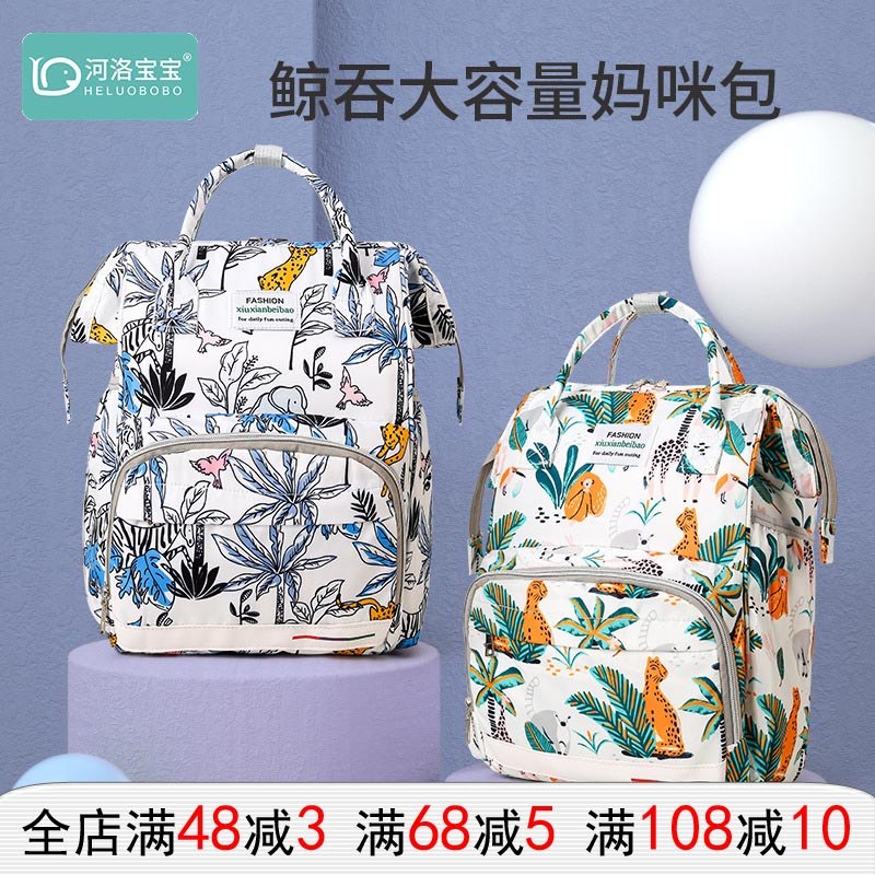 Heluo bebê grande capacidade mãe bebê mãe saco ao ar livre à prova dwaterproof água Oxford pano mochila mãe andando bebê
