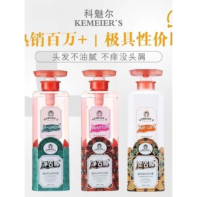 Oficial carro-chefe Kemeier botânico hidratante Shampoo condicionador fragrância banho hidratante fragrância lavagem cui
