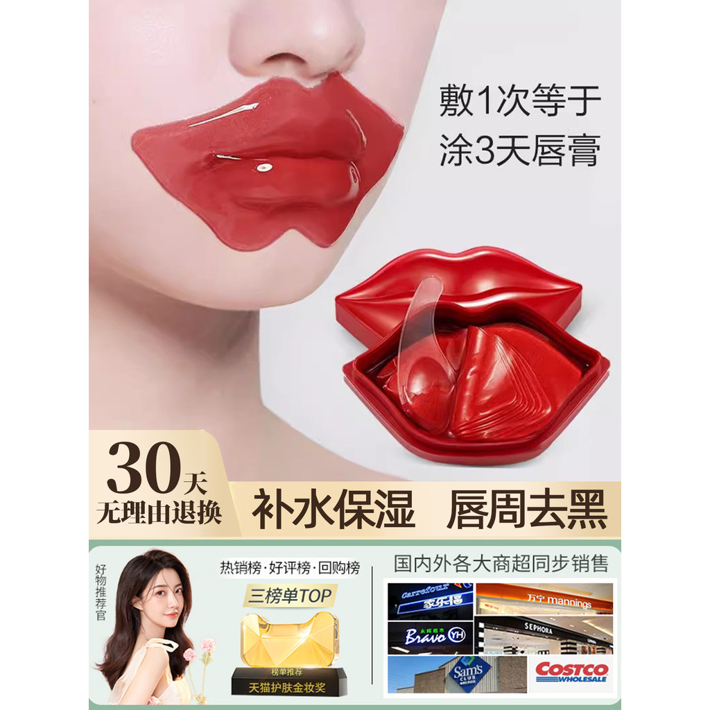 Máscara labial tipo remendo esfoliante hidratante hidratante Anti-seco rachaduras rugas labiais ao redor dos lábios remo