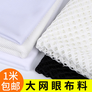 Tecido de malha de gaze de malha/saco de sapato esportivo uniforme/acessórios de tecido de rede de pesca