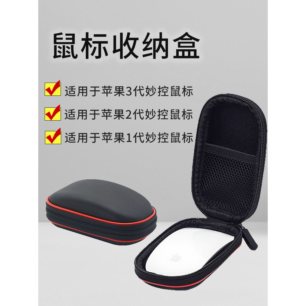Zhencool Adequado para Apple Mouse Armazenamento Bolsa Magic Mouse 3a Geração/2a