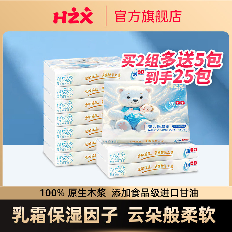 Huixing Papel Hidratante para Bebê 40 Pcs 10 Pacotes de Papel Creme para Bebê Yichu Baby Cloud Toalha Macia Mãe Bebê