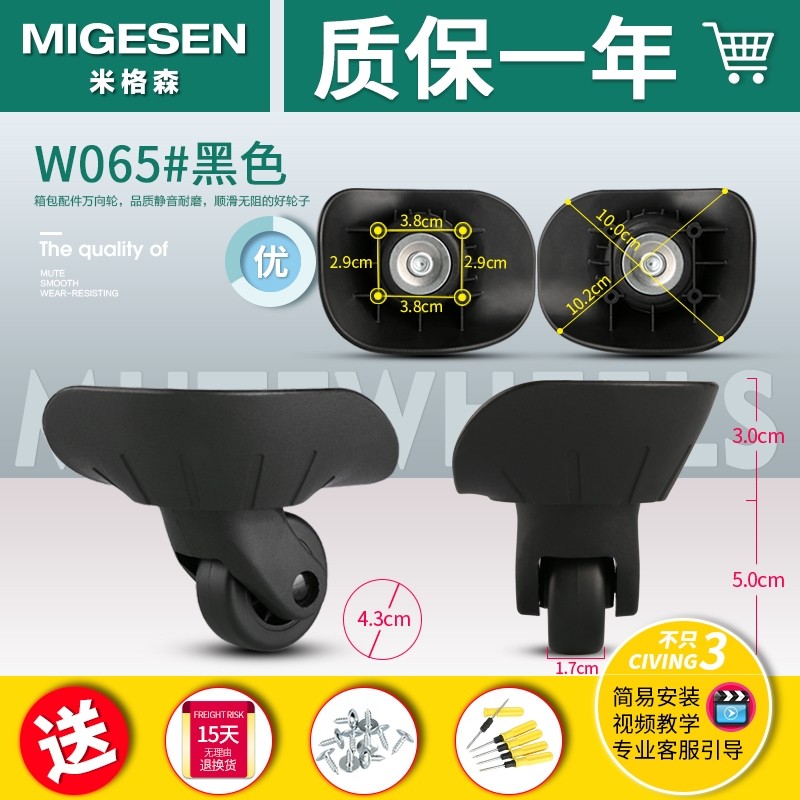 Adequado para mala Samsonite roda Universal Hongsheng A-03 roda beleza carrinho de viagem mala bagagem roda acessórios