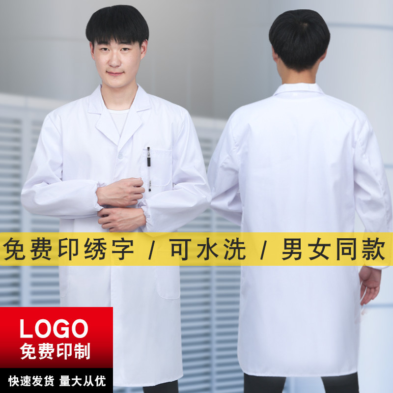 Casaco branco masculino de manga comprida roupas de médico de manga curta roupas de laboratório roupas de isolamento est