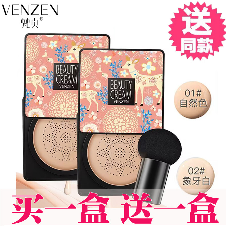 Fanzhen corretivo claro creme de beleza almofada de cabeça de cogumelo bb creme base líquida reparação corretivo hidrata