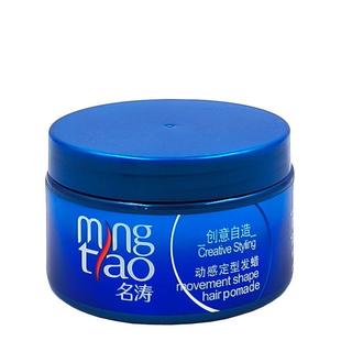 Famoso Tao estilo dinâmico cera de cabelo 120g proteção de cor brilhante personalidade estilo Natural fofo melhorar o Fr