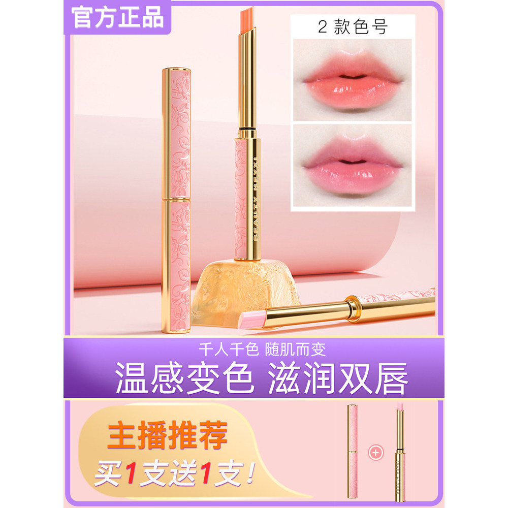 Batom pequeno genuíno que muda de cor, hidratante feminino, hidratante, oficial, genuíno, esmalte labial infantil, tubo
