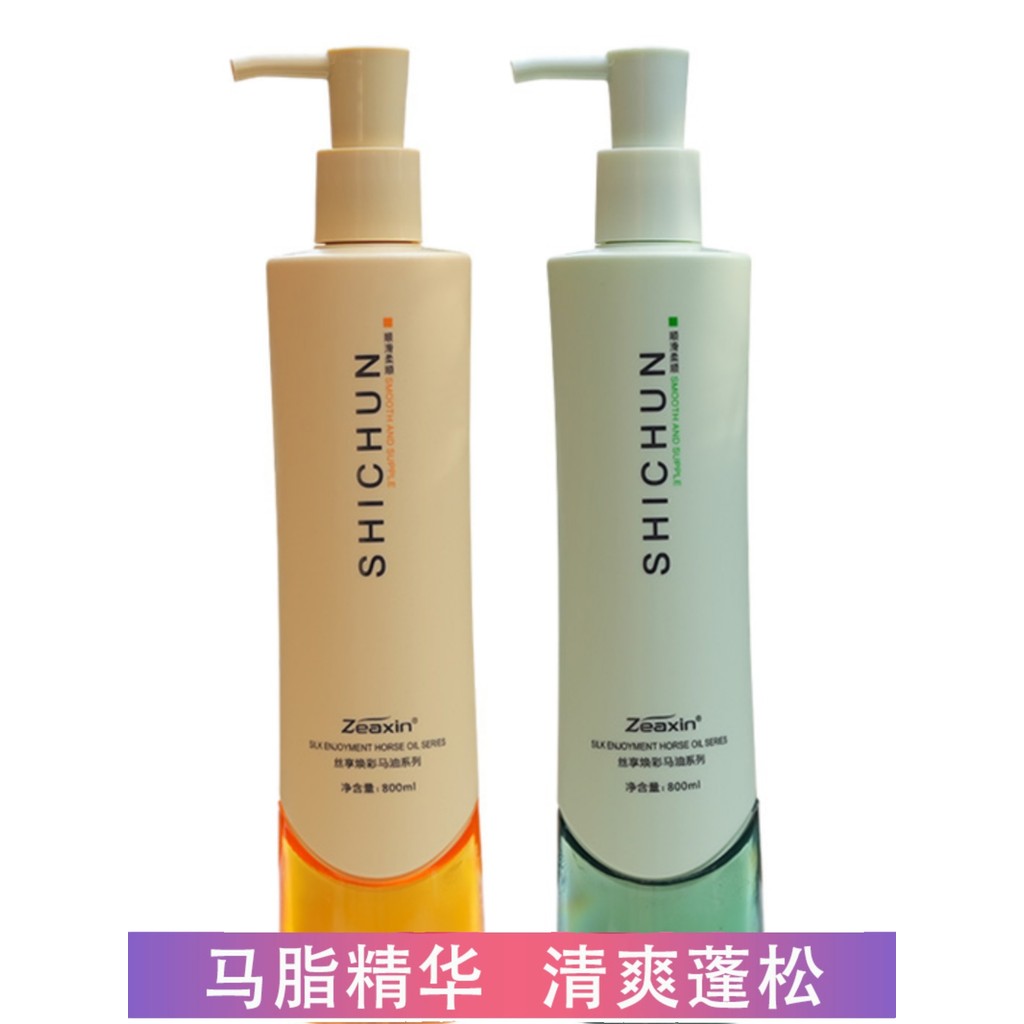 Zhixin shampoo condicionador conjunto sedoso refrescante refrescante Anti-caspa shampoo macio óleo de cavalo máscara de