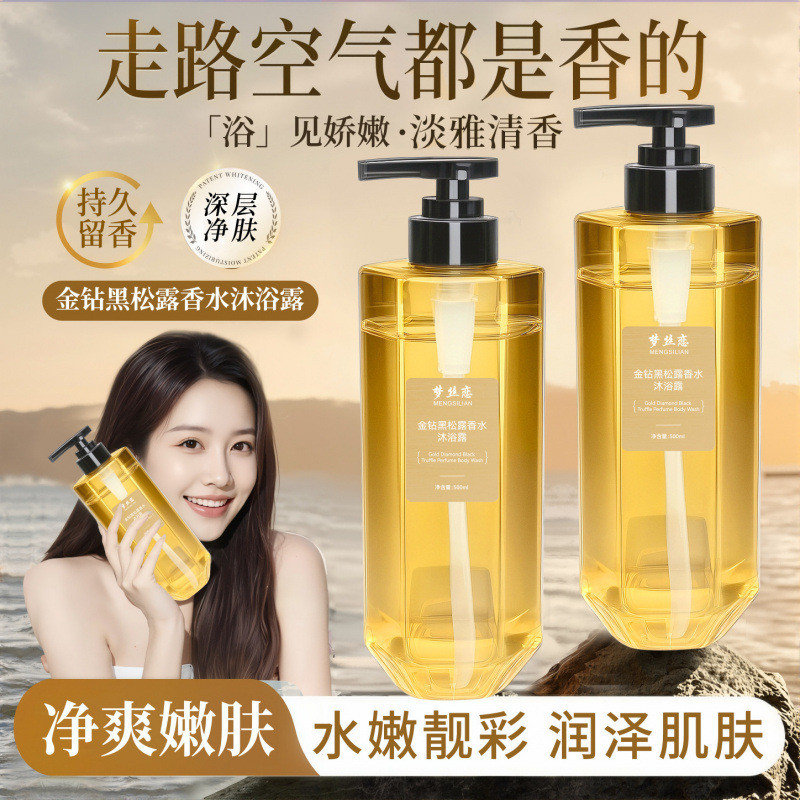 Monsi Love Golden Diamond Black Truffle Perfume Gel de banho Fragrância rejuvenescedora da pele Fragrância delicada hidr