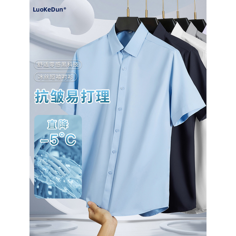 Camisa Modal de seda gelo de manga curta masculina verão fino High-End camisa masculina azul roupas superiores masculina