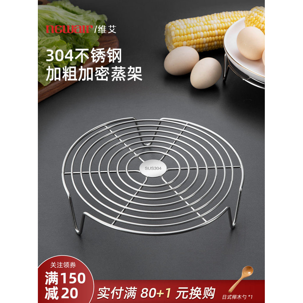 Rack de vapor Wok de aço inoxidável 304, produto comestível, à prova d'água, panela a vapor, suporte de cozinha, panela