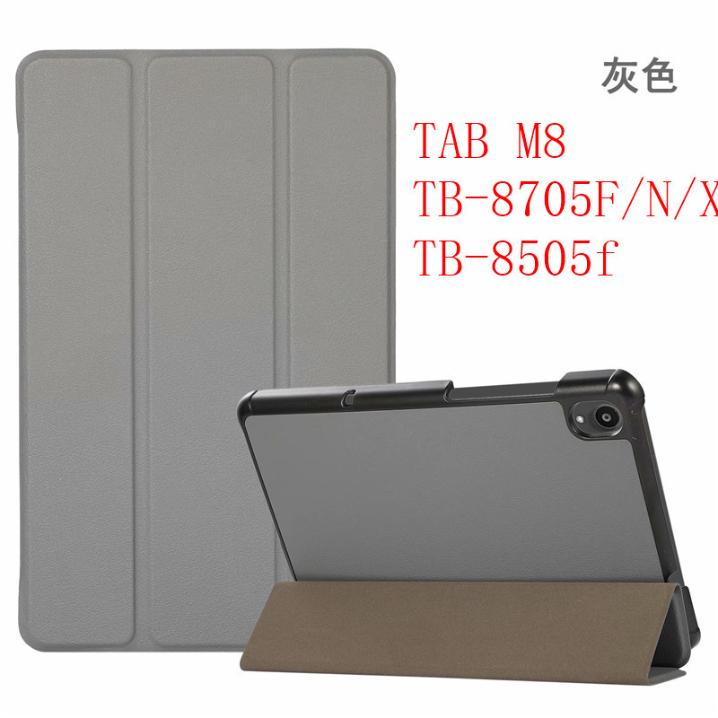 Adequado para lenovo lenovo TAB M8 TB-8705F/N/X capa de couro plana 8505F capa protetora fina