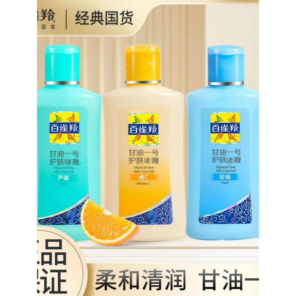 Pechoin No. 1 Gel de cuidados com a pele creme para as mãos feminino masculino hidratante hidratante rosto limpar vitami
