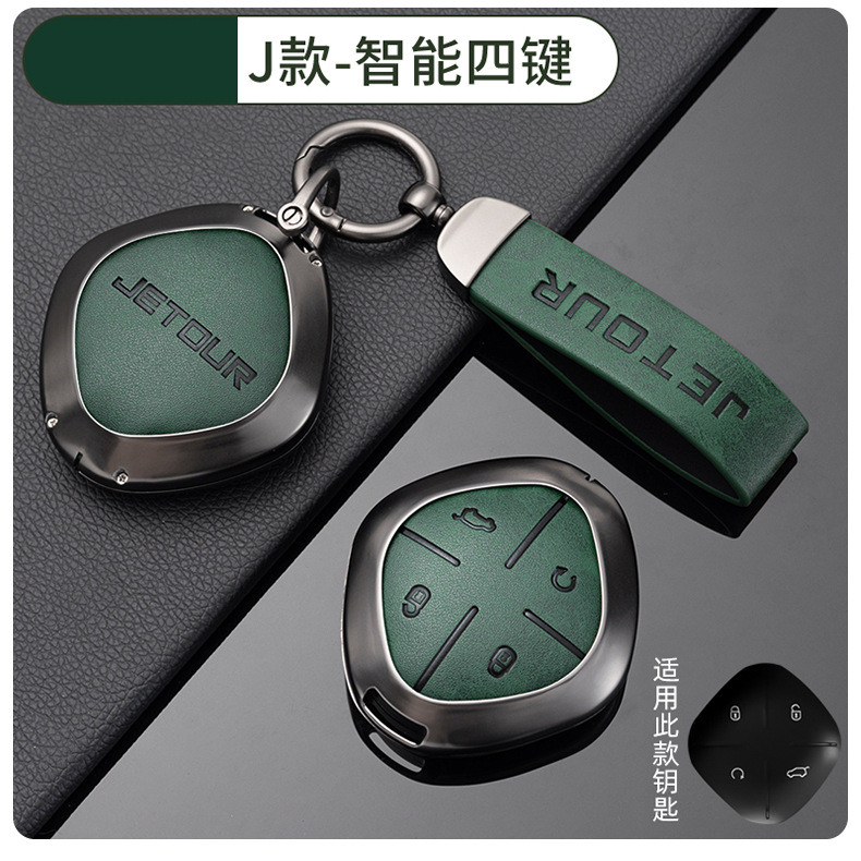 Applicable 2026 JETOUR S06 Key cover CHERY JETOUR DASHING idm King PLUS Car accessories set with shell buckle