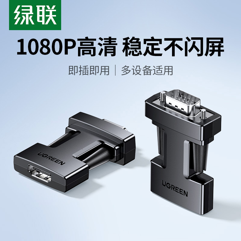 Green Link HDMI para VGA Display é conversor VGA fácil de usar adaptador de cabo HDMI para vga HD