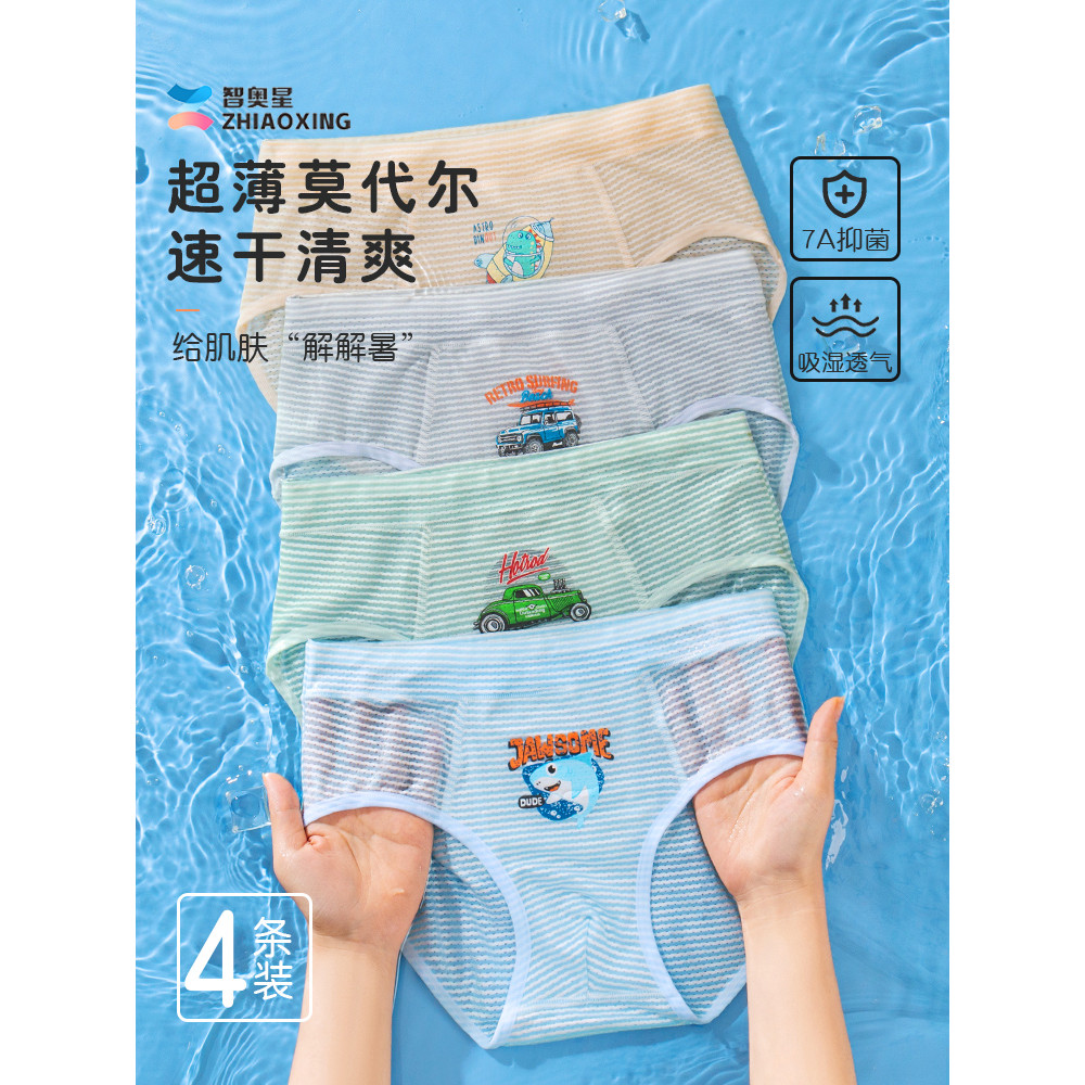 Crianças cuecas meninos verão estilo fino Modal malha de seda gelo crianças médio grande crianças meninos Shorts do bebê