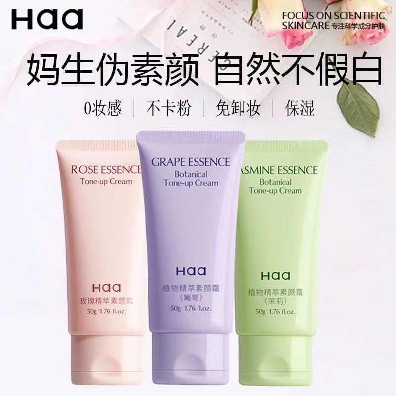 Haa creme Facial liso, nova versão, creme preguiçoso Facial, maquiagem Nude, luz Natural, creme fino, corretivo, creme c