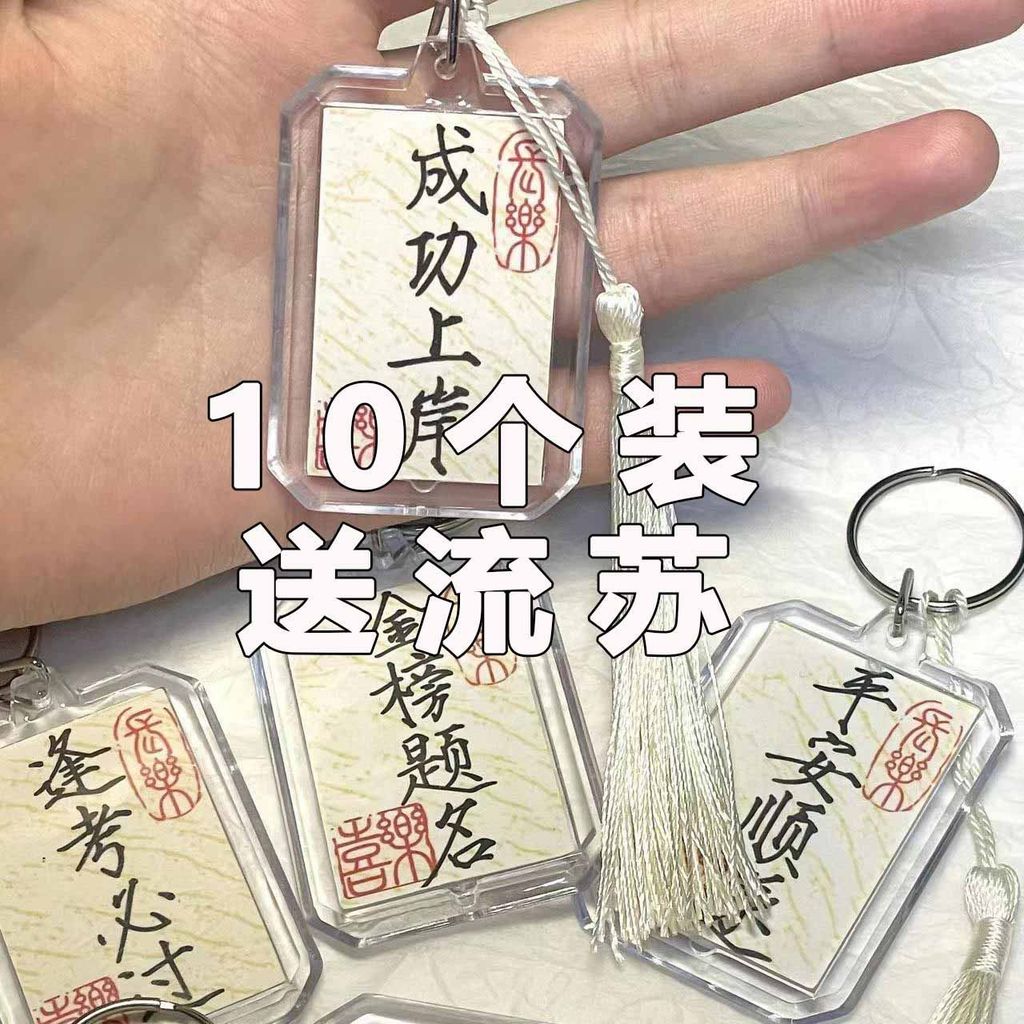 Chaveiro em branco manuscrito de caligrafia dupla face, estilo chinês, faça você mesmo, chaveiro acrílico, presente de e