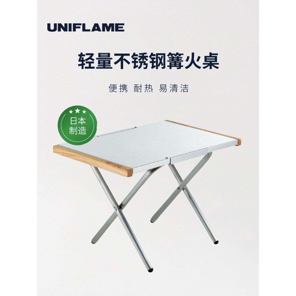 UNIFLAME Mesa portátil dobrável de aço inoxidável para exterior Mesa para fogueira Mesa pequena de aço para acampamento