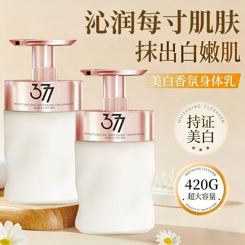 377 loção corporal branqueadora fragrância de longa duração hidratante outono inverno hidratante pele feminina seca hidr