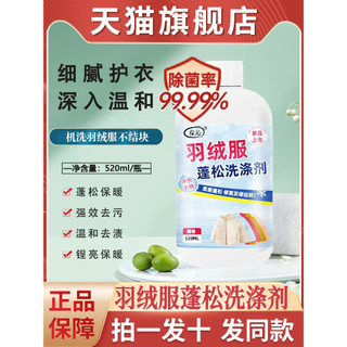 Baoqin lavar jaqueta detergente fofo máquina de lavar roupa limpeza fofa máquina de lavar líquida oficial loja principal