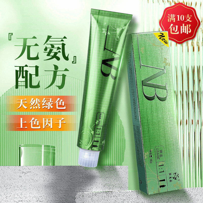 Yimeizi NB tintura creme salão de beleza profissional único sem amônia inodoro transparente creme cristal capa branco sa
