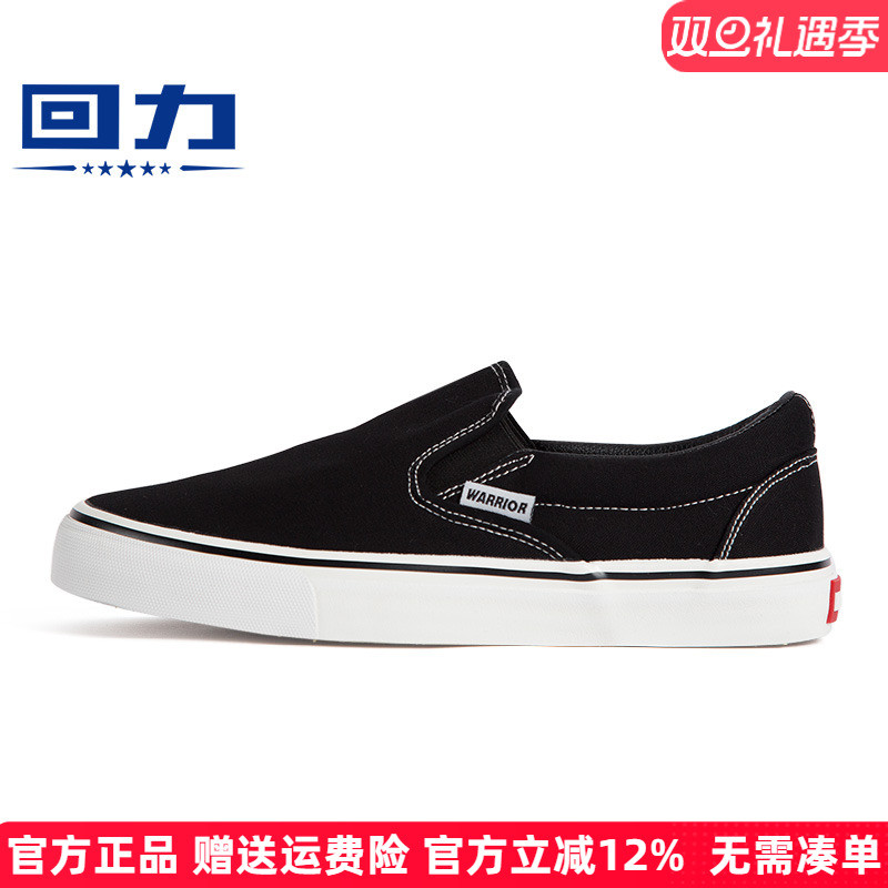 Puxar para trás sapatos masculinos sapatos de lona preto sapatos de skate deslizamento-em sapatos preguiçosos casuais ve