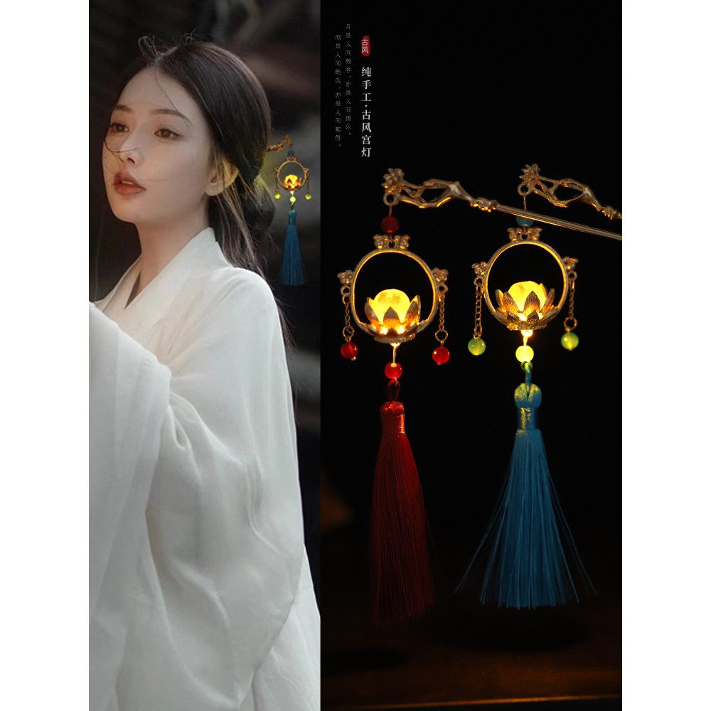 Liangxifang antigo oeste lago palácio lanterna hairpin luminoso lótus novo estilo Hanfu hairpin Pan cabelo cocar lótus J