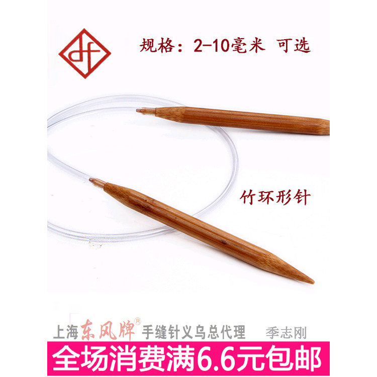 Frete grátis acima de 9 Yuan anel de agulha de bambu carbonizado agulha chapéu babador tricô suéter agulha ferramenta cr
