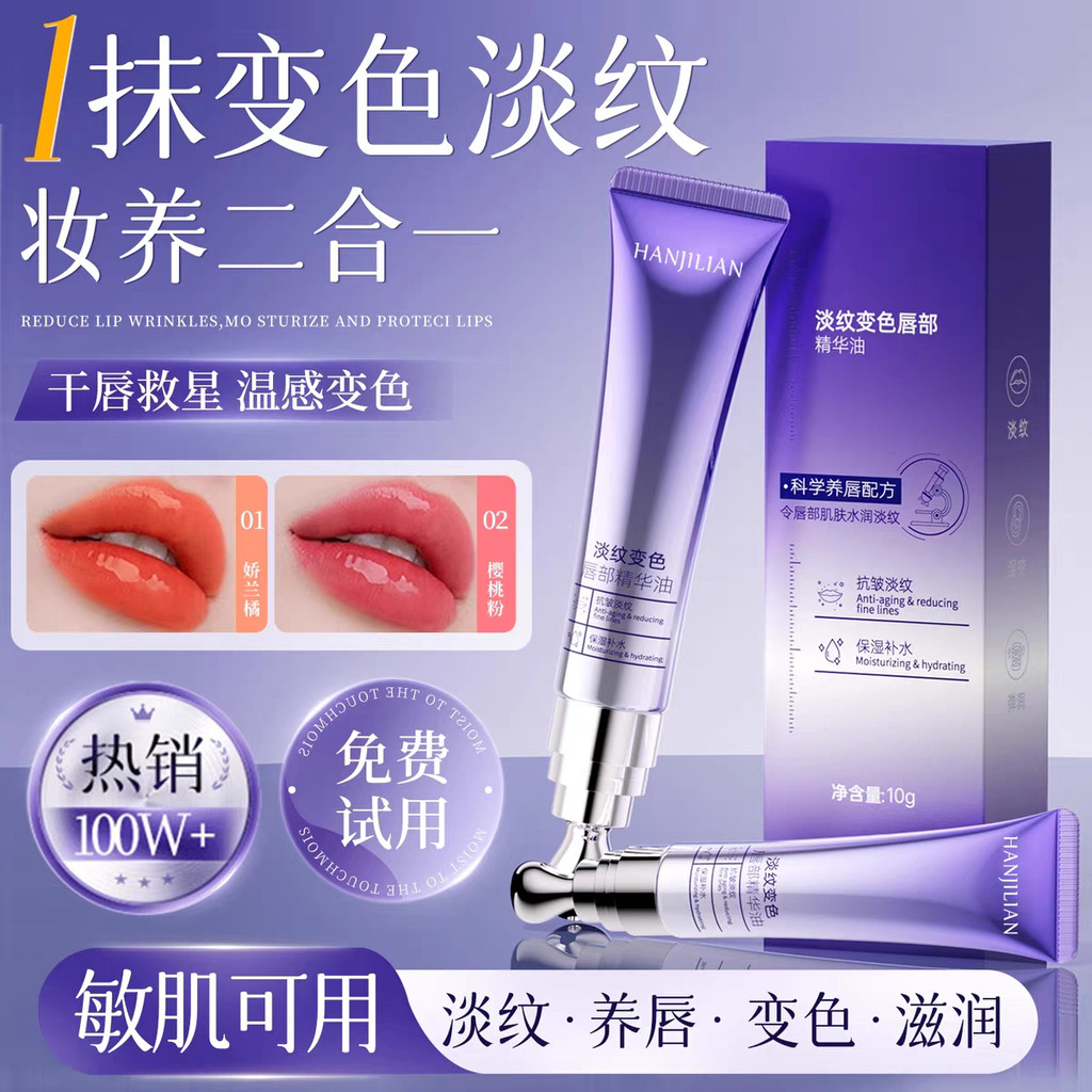 Óleo de essência labial que muda de cor, linhas labiais hidratantes, batom hidratante, esmalte labial, copo antiaderente