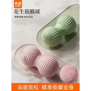 Fáscia bola bola de amendoim pé massagem bola pescoço máscara muscular relaxar cintura volta pé máscara Menstrual bola Y