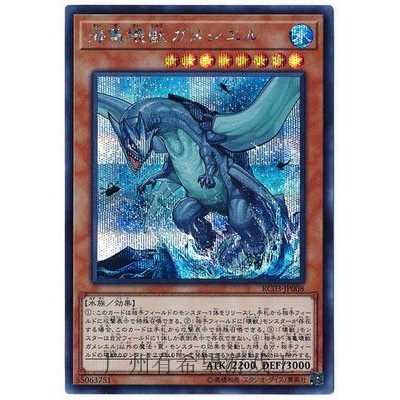 Yu-Gi-Oh Sea Turtle Bad Beast Câmera Sierra Japonesa Simplificada Chinesa SR UR SER Versão Japonesa
