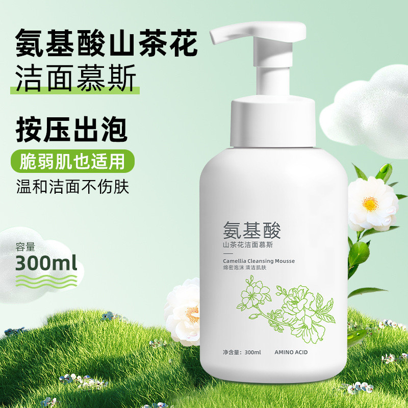 Mousse de limpeza de camélia com aminoácidos, limpador Facial, limpeza profunda, poros delicados, controle de óleo, limp
