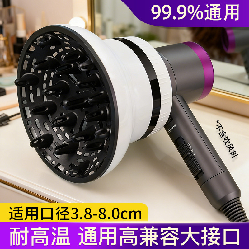 Curling secador de cabelo Interface Universal secador de cabelo secagem ferramenta útil secador de cabelo feminino capa