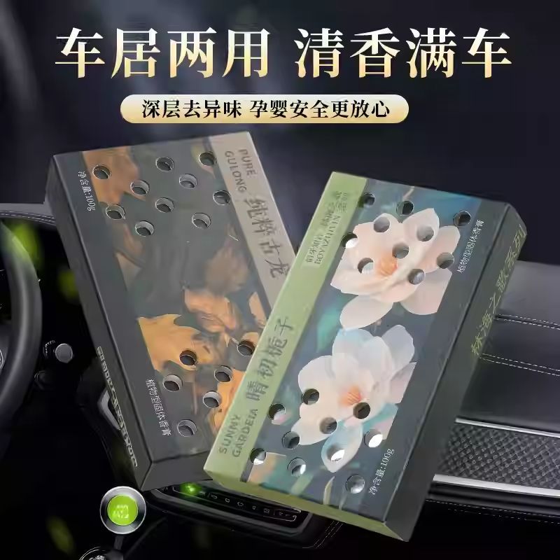 2026 fragrância de carro fragrância de carro tijolo bálsamo sólido fragrância fresca no carro fragrância de carro de ar
