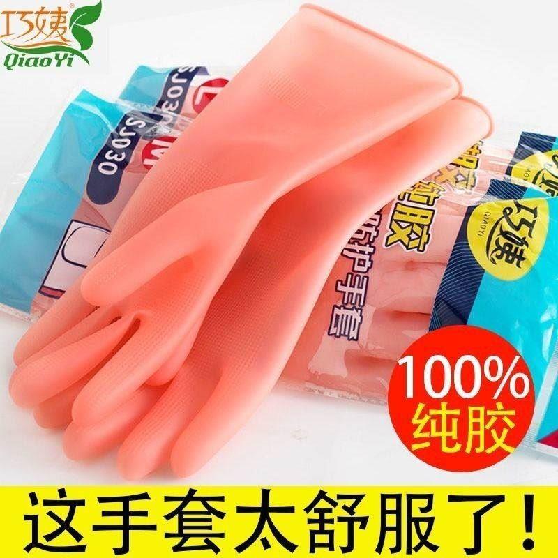 Luvas de látex de borracha para lavar louça, mulheres, à prova d'água, cozinha doméstica, roupas de lavar louça, lavagem