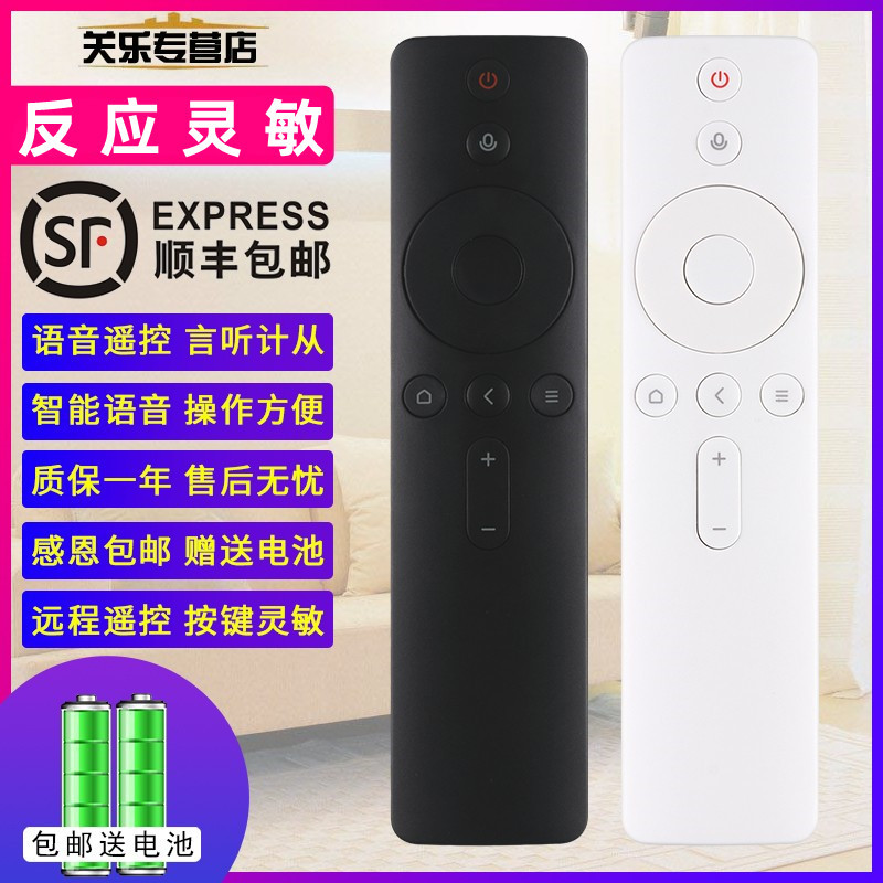 Adequado para Xiaomi tela cheia TV Pro Bluetooth controle remoto de voz L32M6 L7