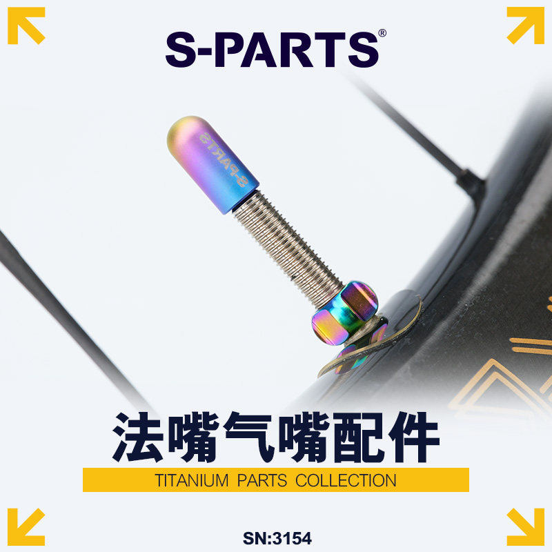 S-PARTS Stan.Ti Stan Tampa do bico de liga de titânio Tubo interno Tampa do bico francês americano Porca Road Mountain B