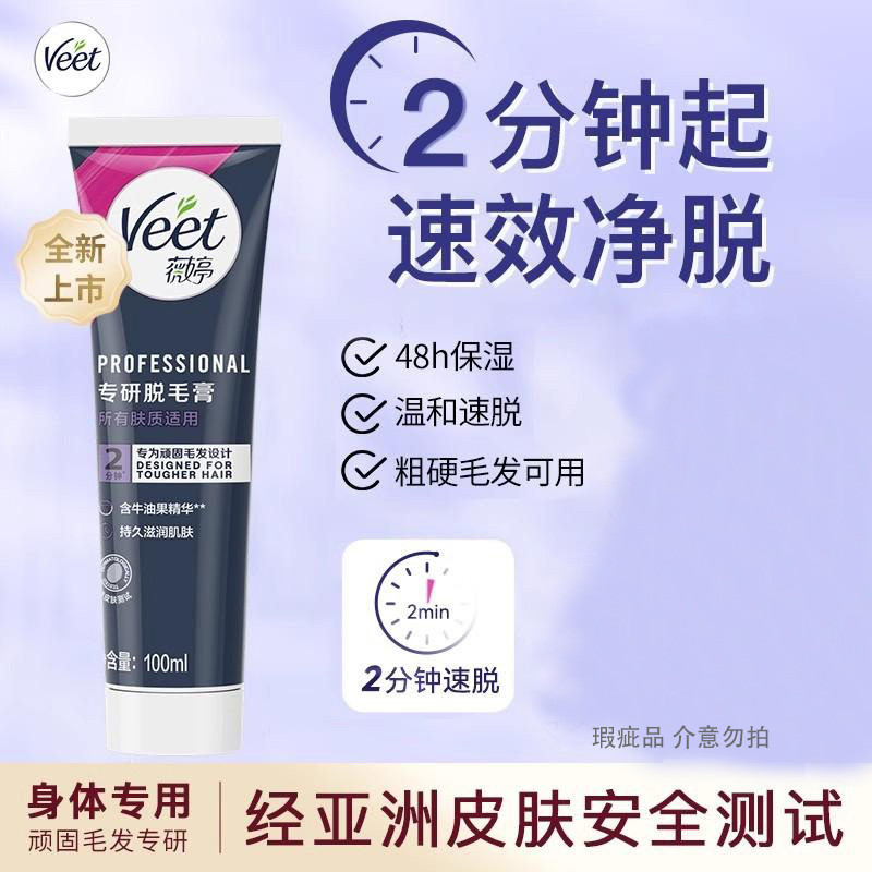 Veet Veet é especializado em creme de remoção de pelos, mulheres, axilas, sem manchas pretas, homens, mulheres, corpo nã