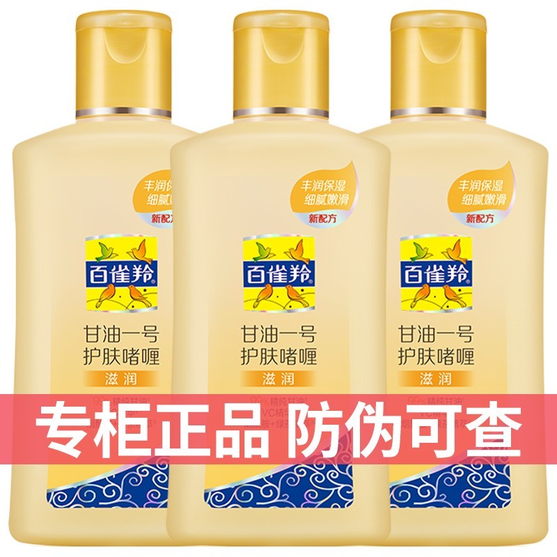 Pechoin No. 1 Gel de cuidados com a pele creme para as mãos feminino masculino hidratante hidratante rosto limpar produt