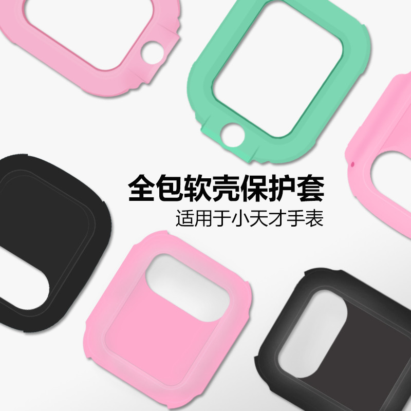 Capa protetora para relógio de telefone Little Genius Z1/Y02/Y03/Y01A/Z1/Z2/Z3/Q1/Q2/Z5/Z6 Capa com pulseira de borracha